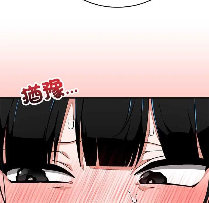 魔法少女退役后 - 第29話 - page 148