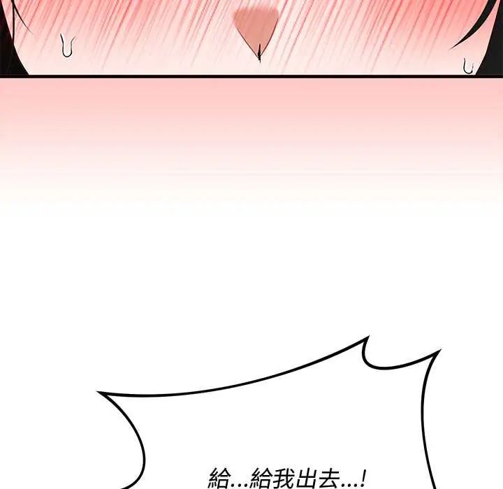 魔法少女退役后 - 第29話 - page 149
