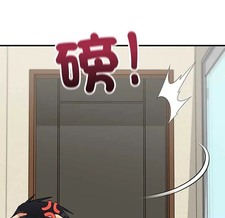 魔法少女退役后 - 第29話 - page 152
