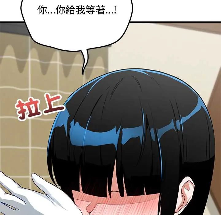 魔法少女退役后 - 第29話 - page 155