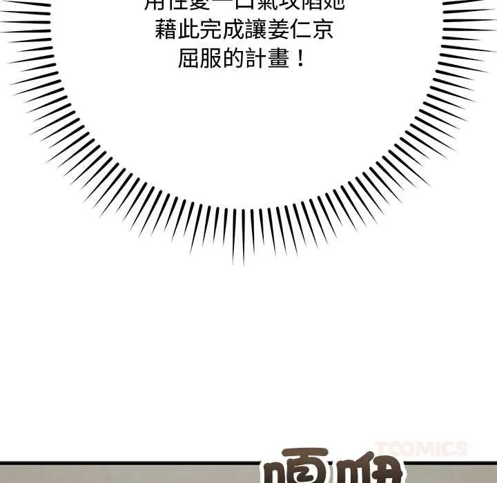 魔法少女退役后 - 第29話 - page 164