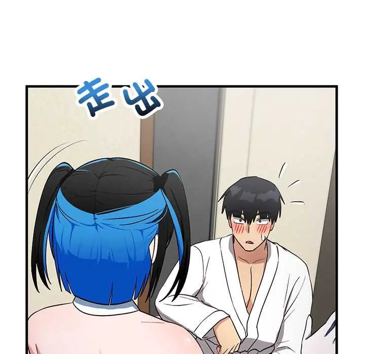 魔法少女退役后 - 第29話 - page 166