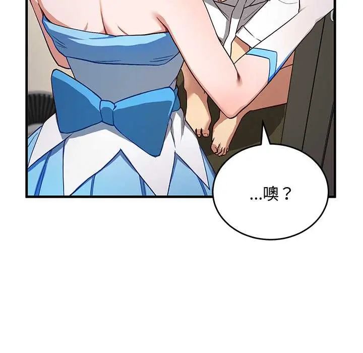 魔法少女退役后 - 第29話 - page 167