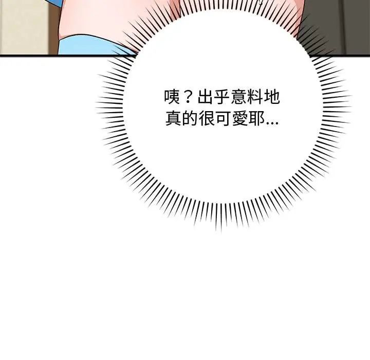 魔法少女退役后 - 第29話 - page 170