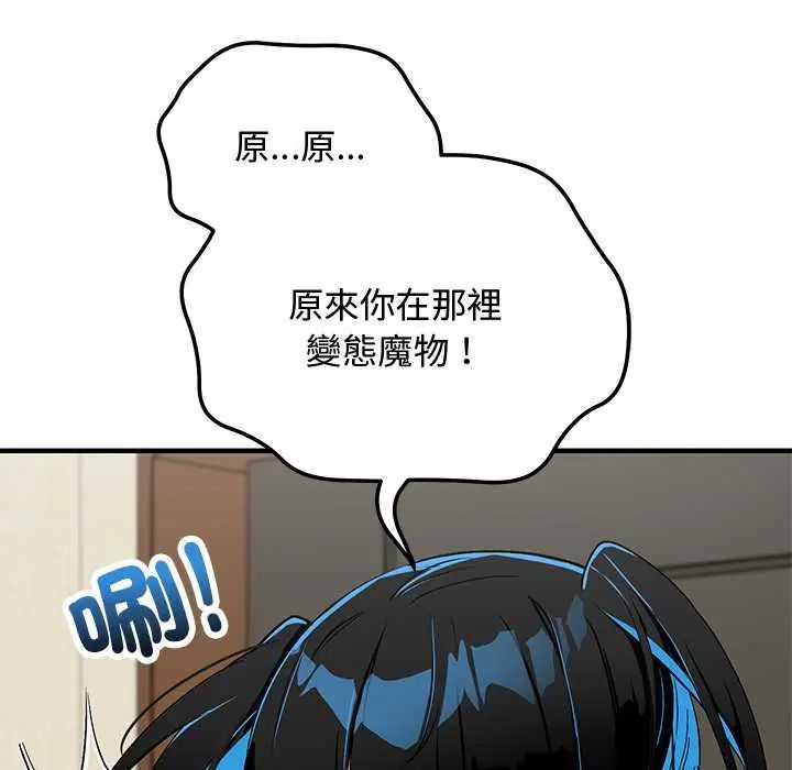 魔法少女退役后 - 第29話 - page 171