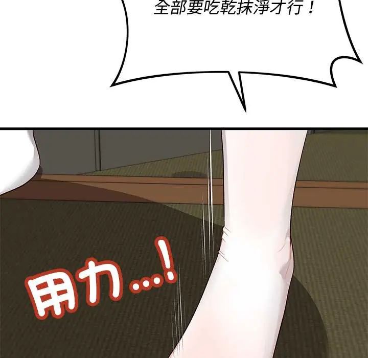 魔法少女退役后 - 第29話 - page 178