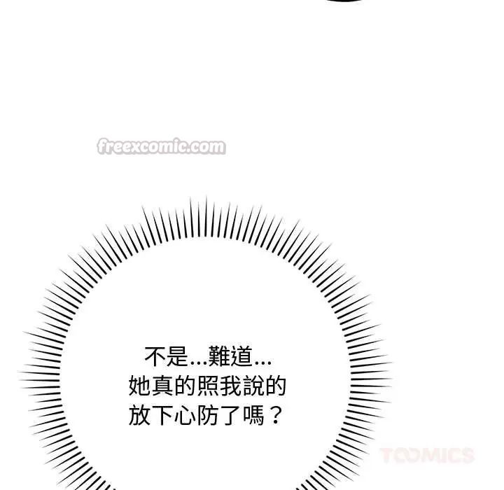 魔法少女退役后 - 第29話 - page 180