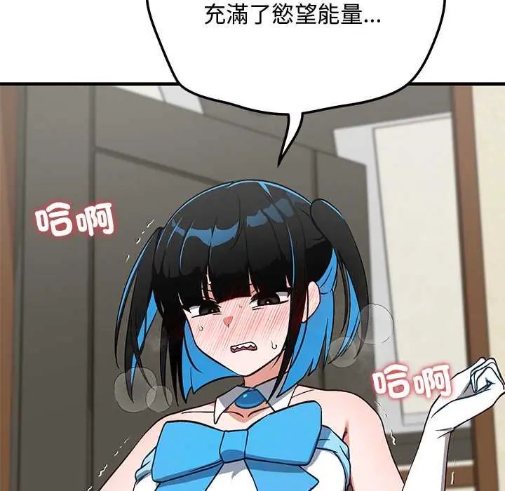 魔法少女退役后 - 第29話 - page 185
