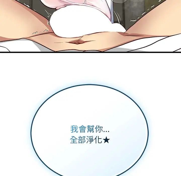 魔法少女退役后 - 第29話 - page 187