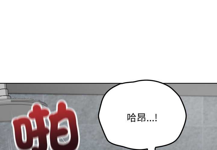 魔法少女退役后 - 第14話 - page 3