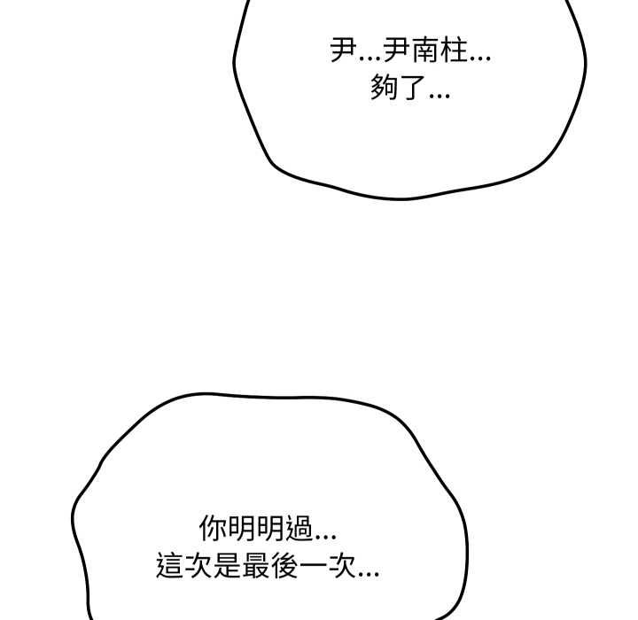 魔法少女退役后 - 第14話 - page 6