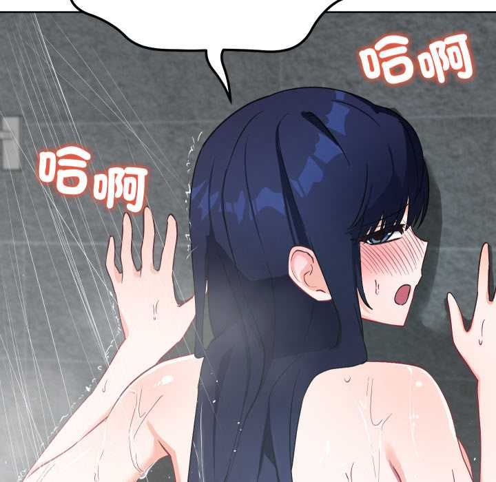 魔法少女退役后 - 第14話 - page 7