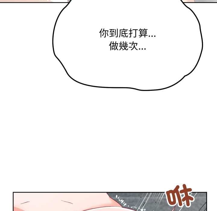 魔法少女退役后 - 第14話 - page 9
