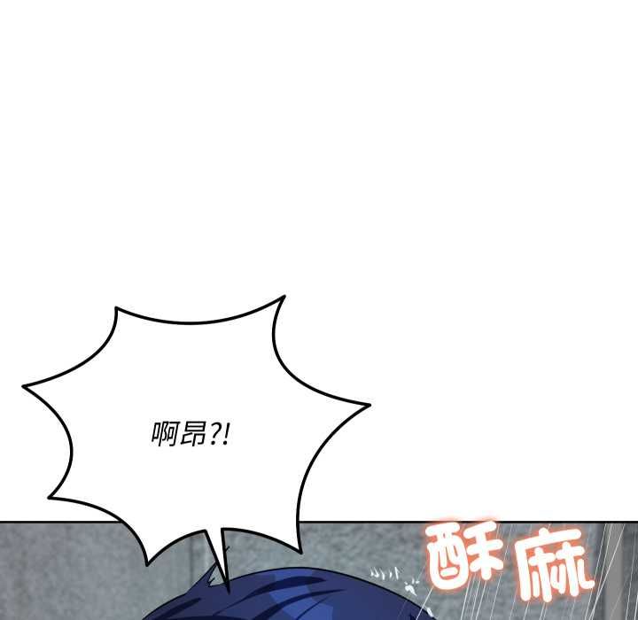 魔法少女退役后 - 第14話 - page 11