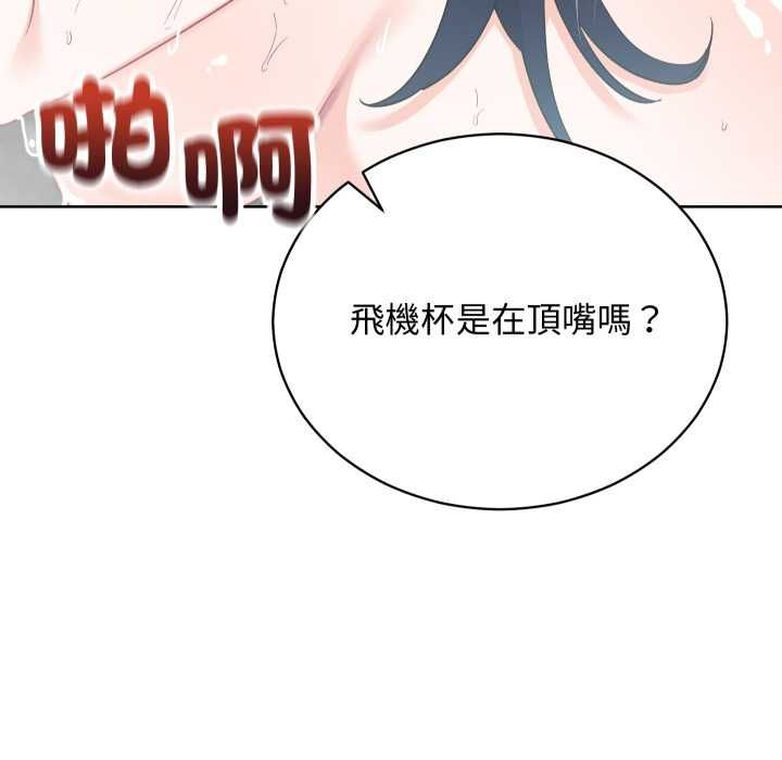 魔法少女退役后 - 第14話 - page 13