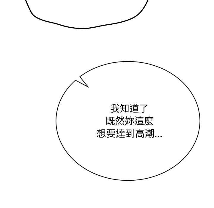 魔法少女退役后 - 第14話 - page 16