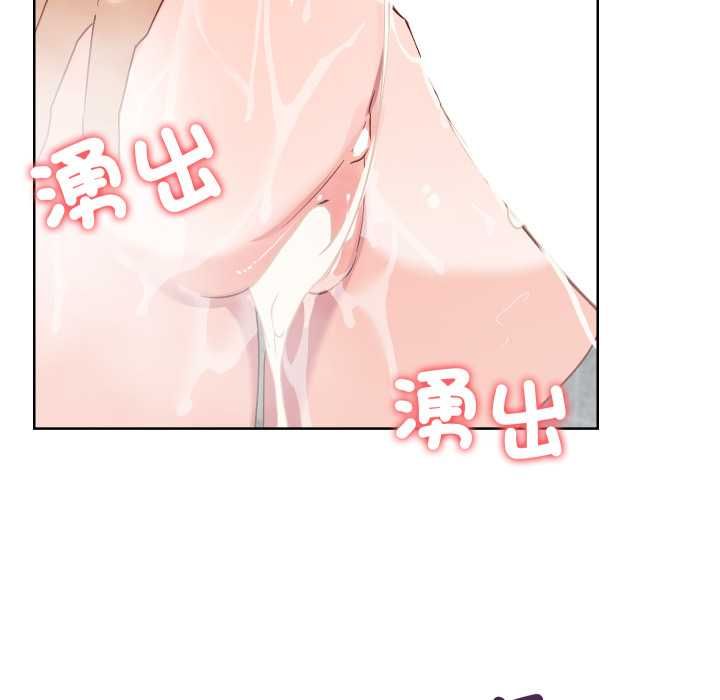 魔法少女退役后 - 第14話 - page 21