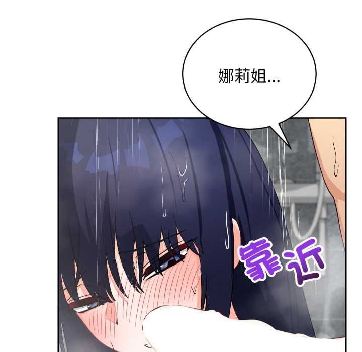 魔法少女退役后 - 第14話 - page 24