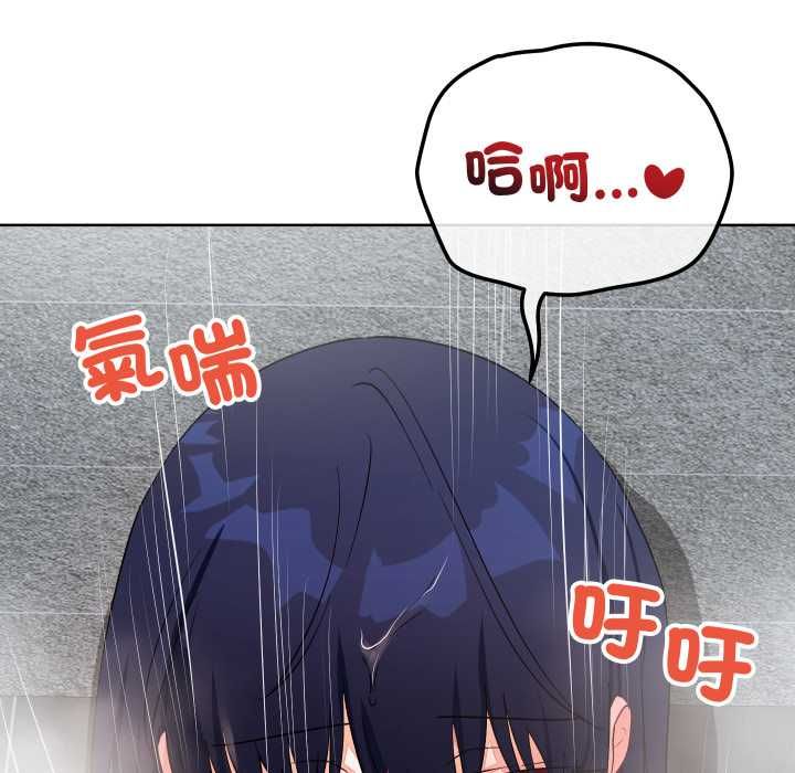 魔法少女退役后 - 第14話 - page 28