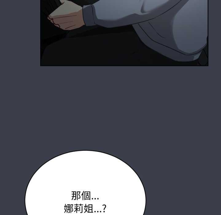 魔法少女退役后 - 第14話 - page 35