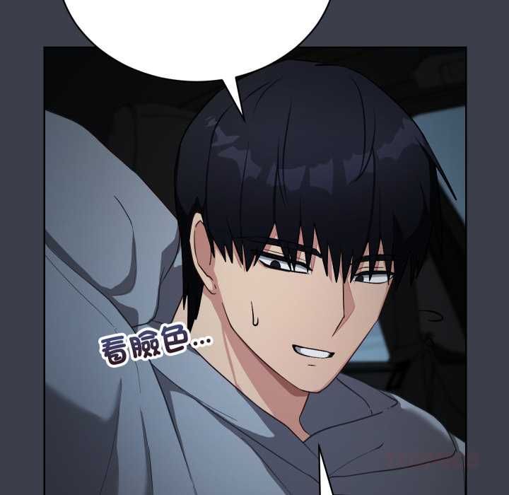魔法少女退役后 - 第14話 - page 36