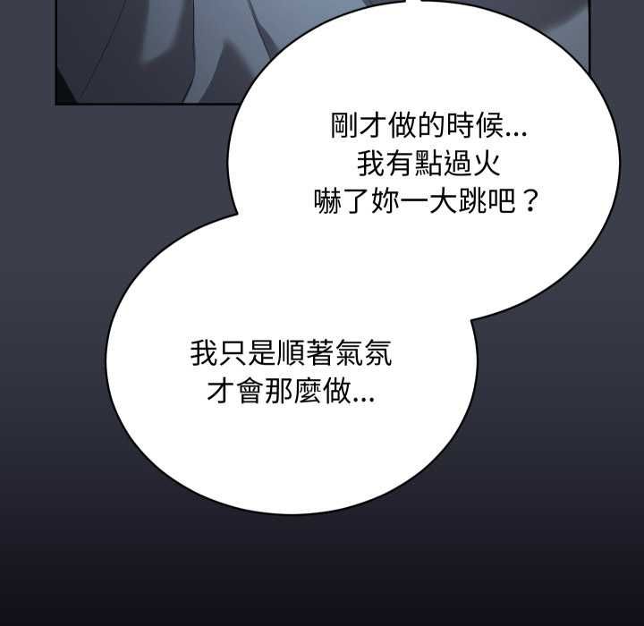 魔法少女退役后 - 第14話 - page 37