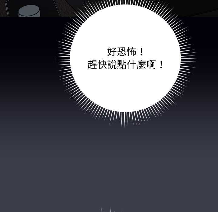 魔法少女退役后 - 第14話 - page 40