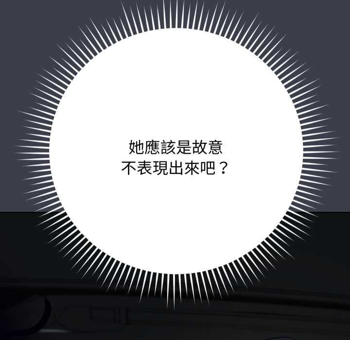 魔法少女退役后 - 第14話 - page 41
