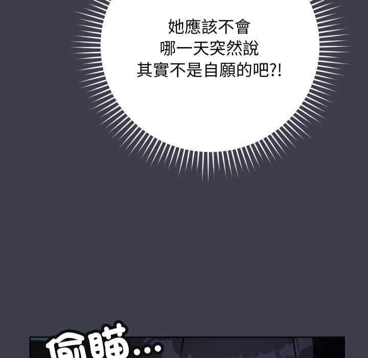 魔法少女退役后 - 第14話 - page 43