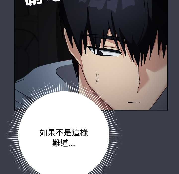 魔法少女退役后 - 第14話 - page 44