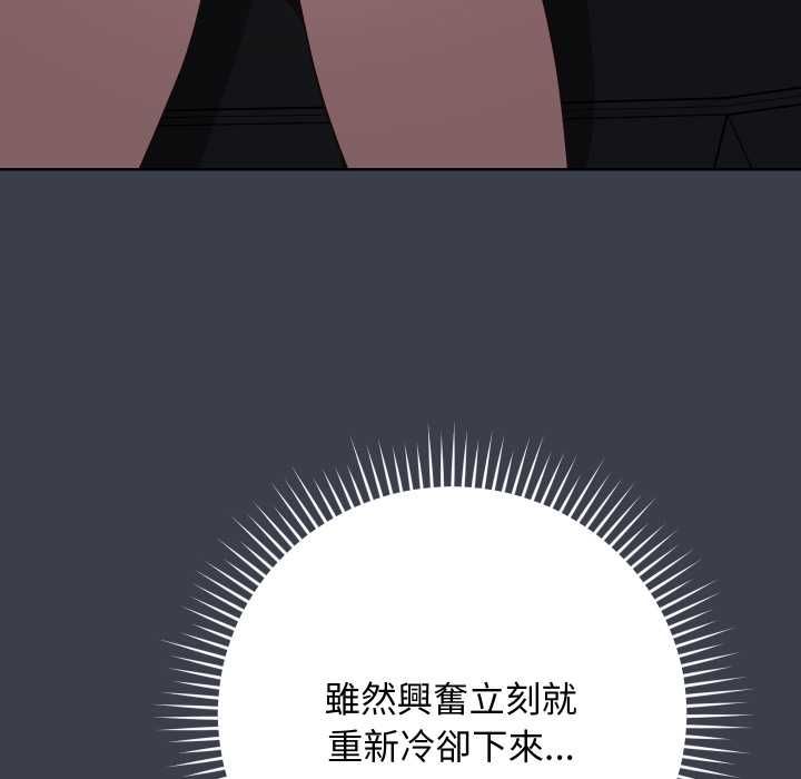 魔法少女退役后 - 第14話 - page 47