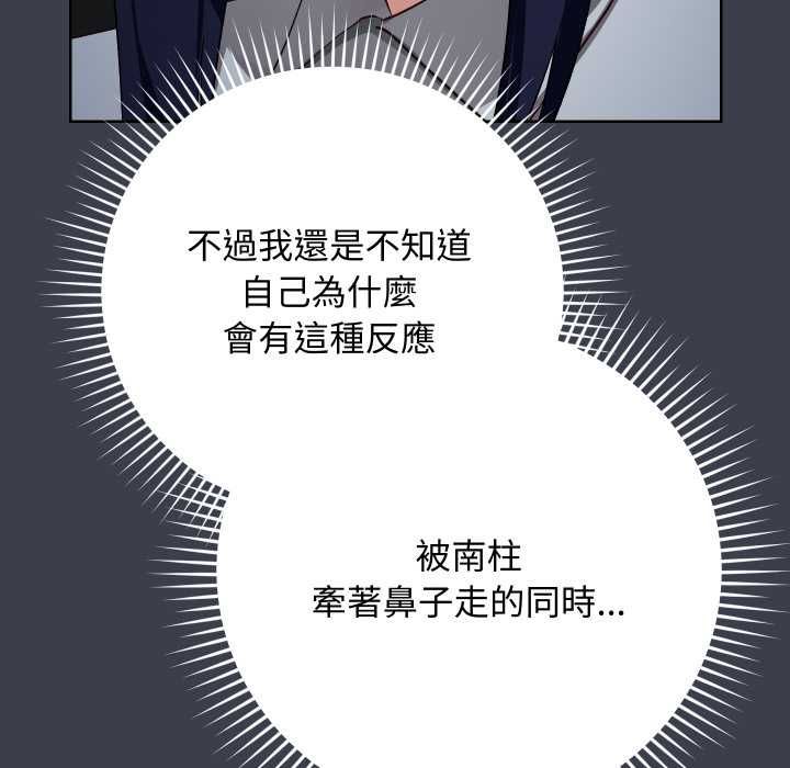 魔法少女退役后 - 第14話 - page 49