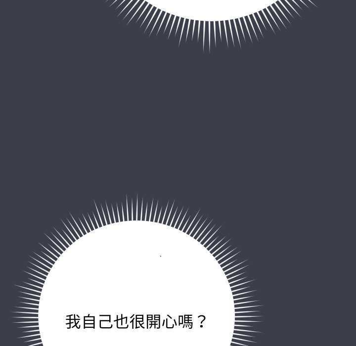 魔法少女退役后 - 第14話 - page 50