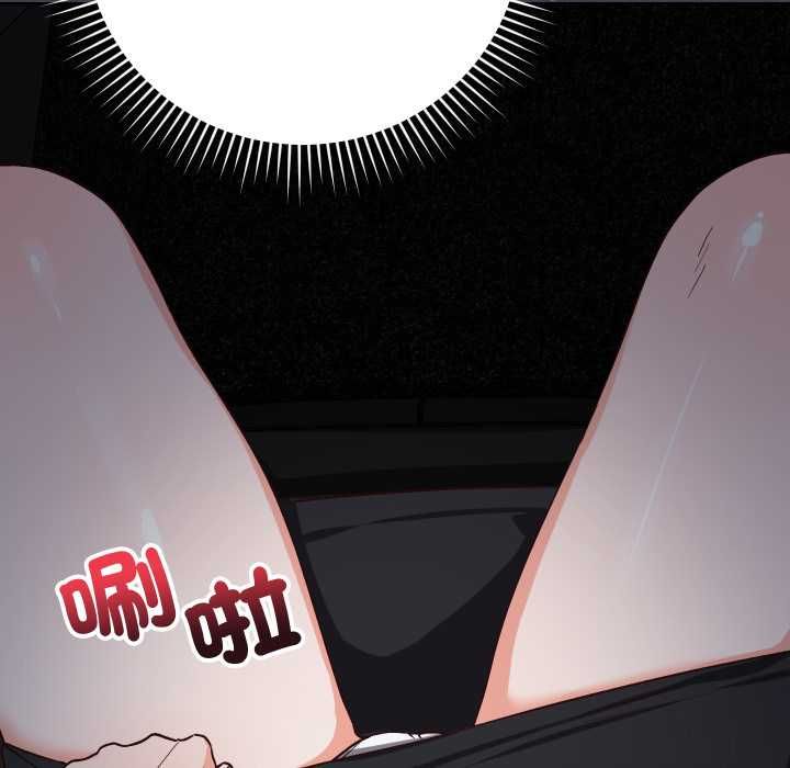 魔法少女退役后 - 第14話 - page 51