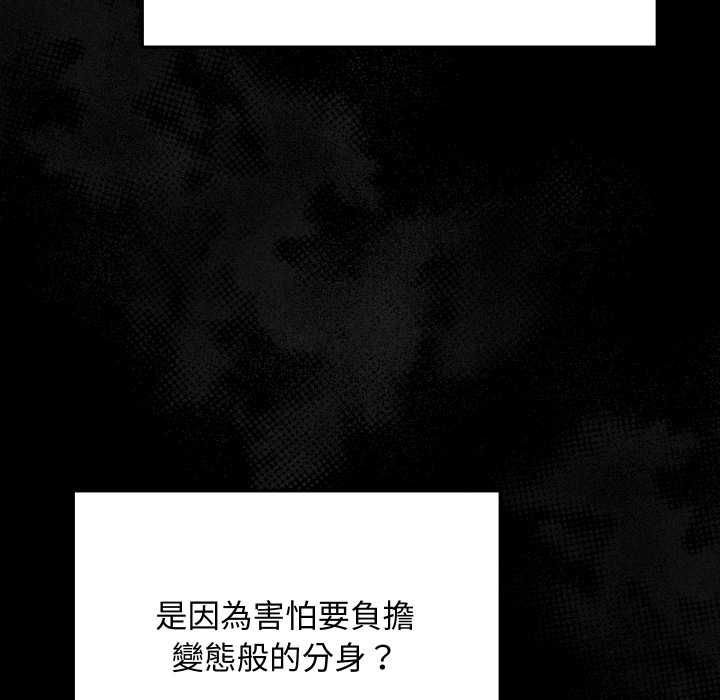 魔法少女退役后 - 第14話 - page 59