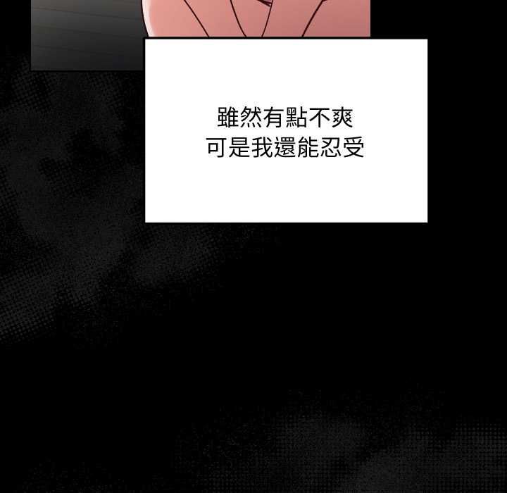 魔法少女退役后 - 第14話 - page 61