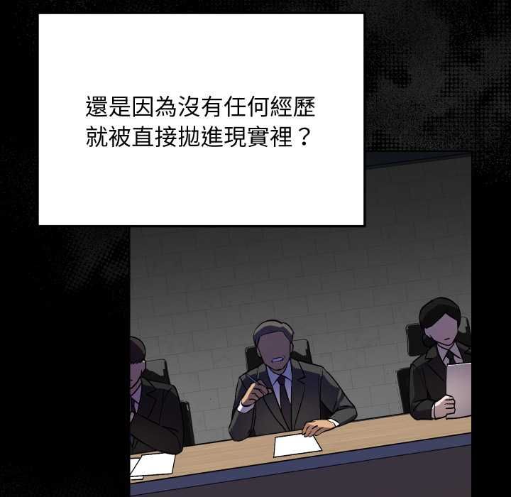 魔法少女退役后 - 第14話 - page 62