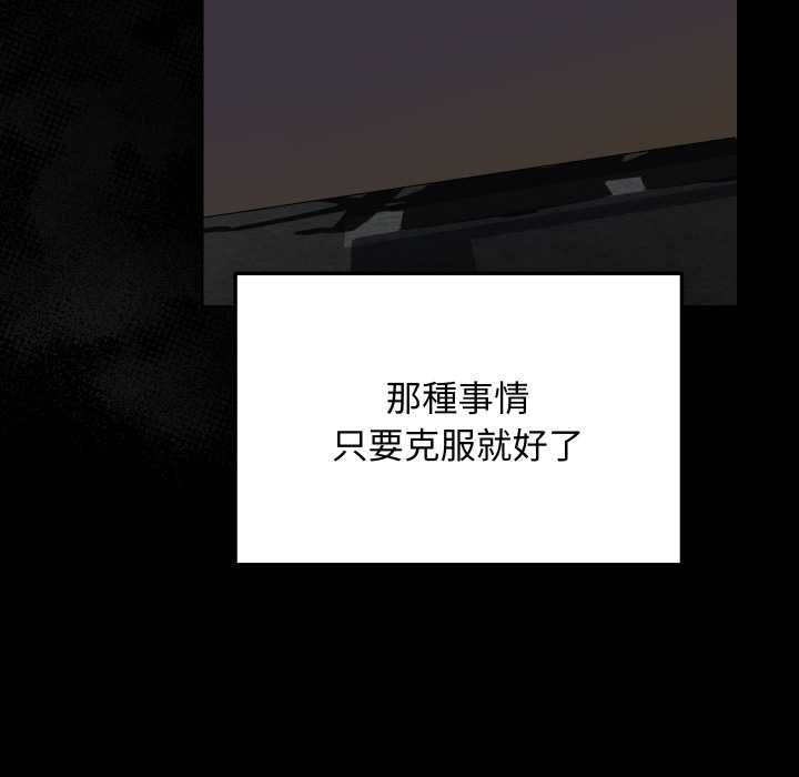 魔法少女退役后 - 第14話 - page 63