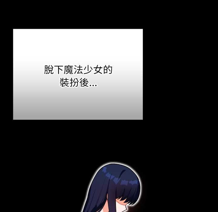 魔法少女退役后 - 第14話 - page 65