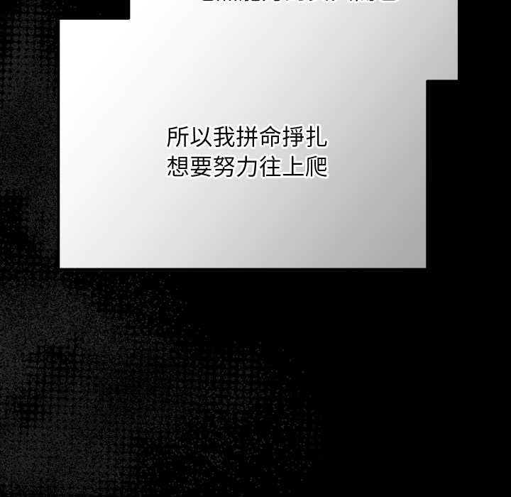 魔法少女退役后 - 第14話 - page 67