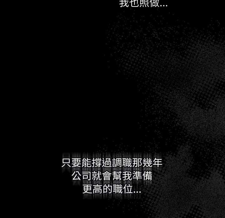 魔法少女退役后 - 第14話 - page 69