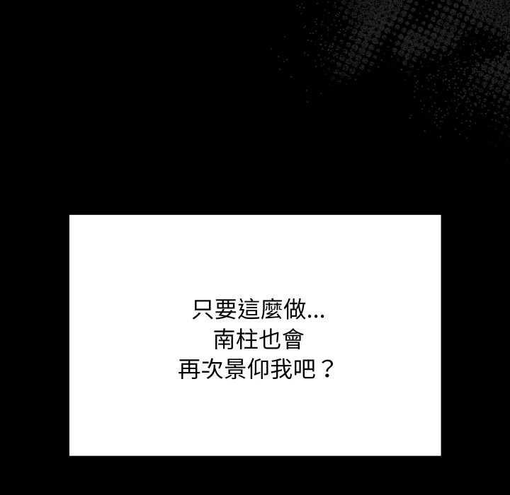 魔法少女退役后 - 第14話 - page 70