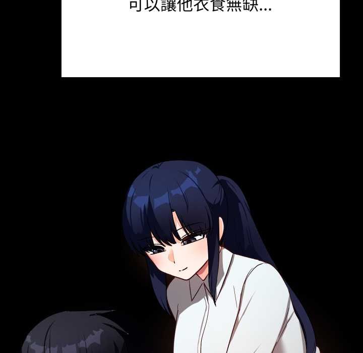 魔法少女退役后 - 第14話 - page 72