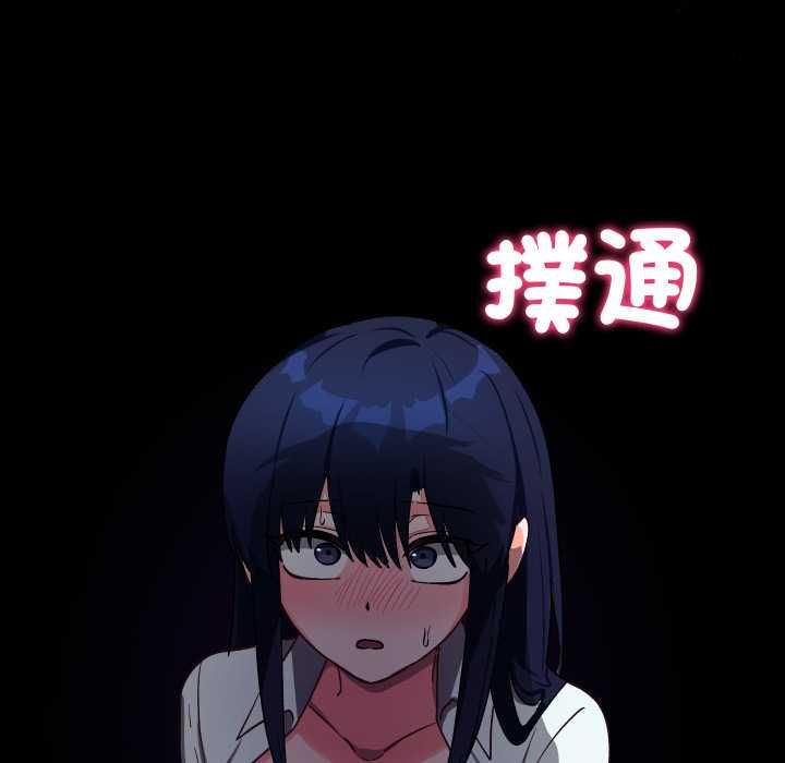 魔法少女退役后 - 第14話 - page 79
