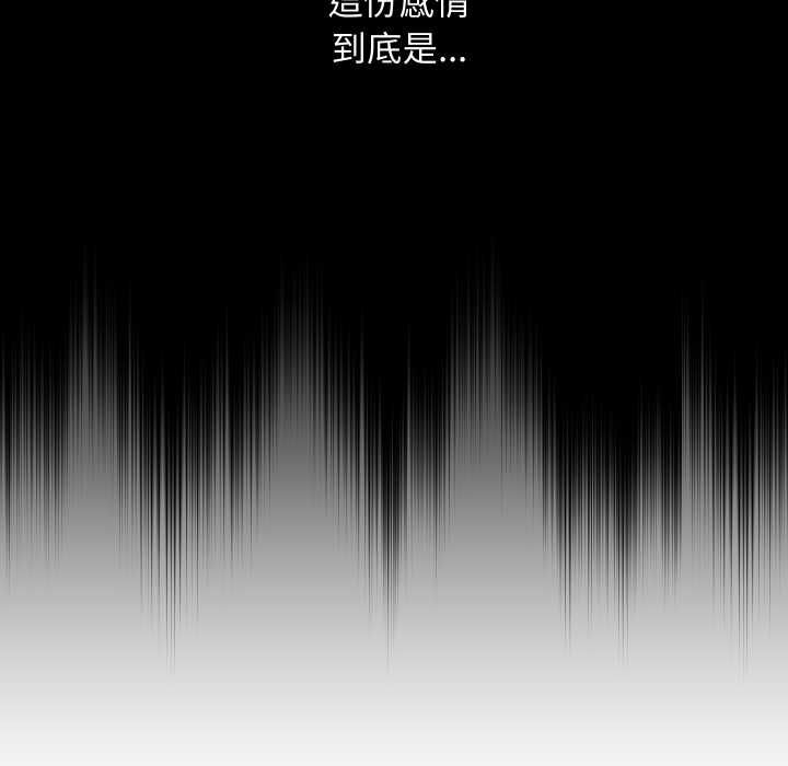 魔法少女退役后 - 第14話 - page 82
