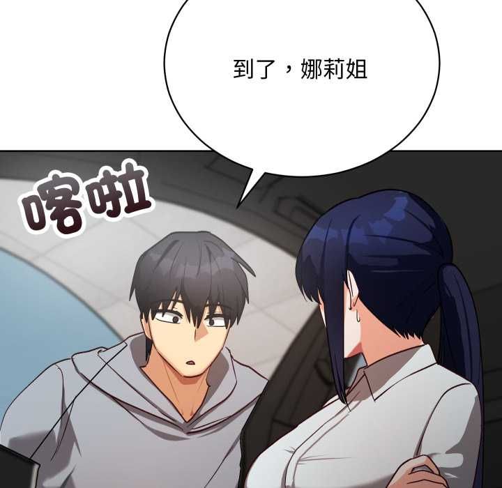 魔法少女退役后 - 第14話 - page 85