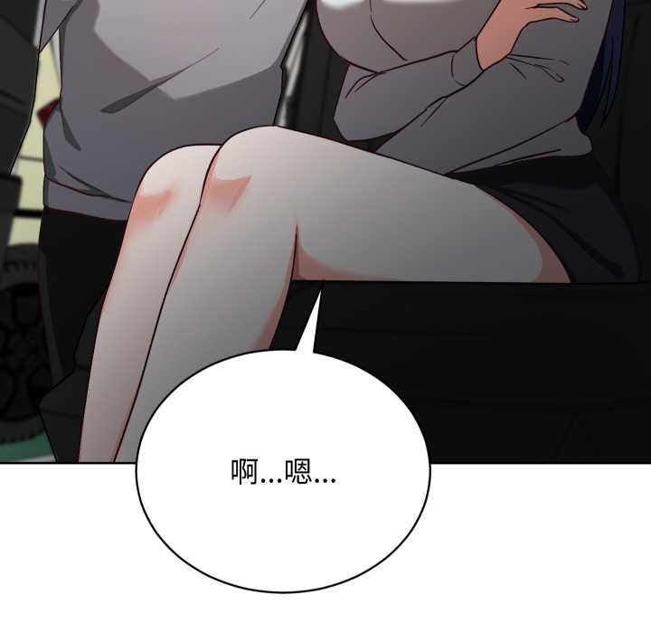 魔法少女退役后 - 第14話 - page 86