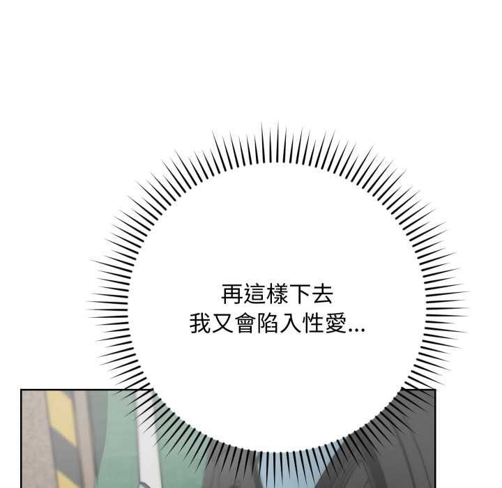 魔法少女退役后 - 第14話 - page 87
