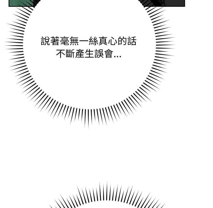 魔法少女退役后 - 第14話 - page 89