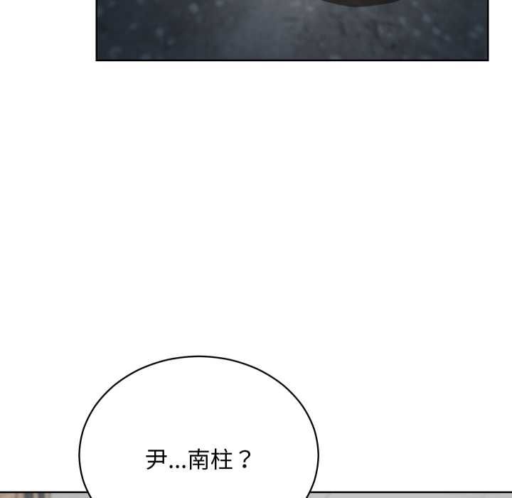 魔法少女退役后 - 第14話 - page 92